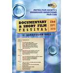 Ernakulam Karayogam Film Club September Movie Fest -23.9.18